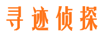 建水侦探公司